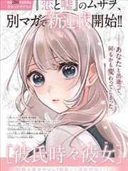 墨色江湖录漫画改编剧集封面